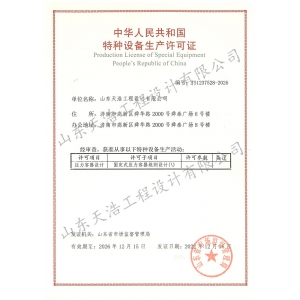 壓力容器資質