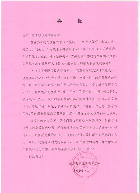 榮譽(yù)獎(jiǎng)勵(lì)(圖6)