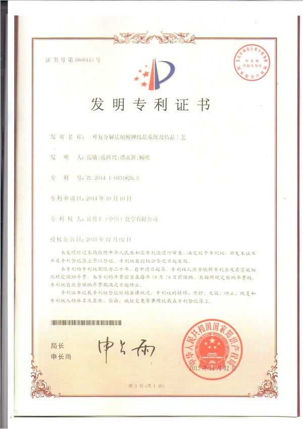 專利與專有技術(shù)(圖7)