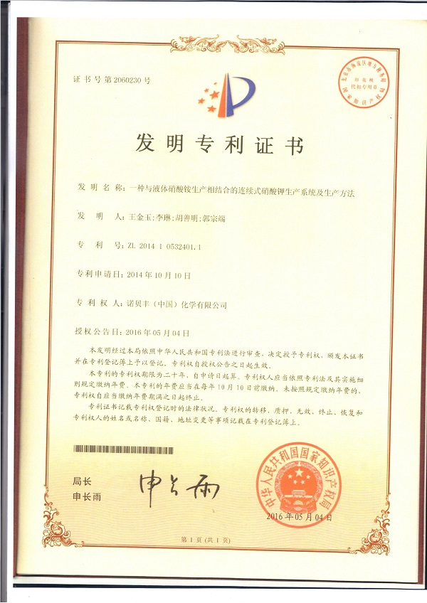 專利與專有技術(shù)(圖5)
