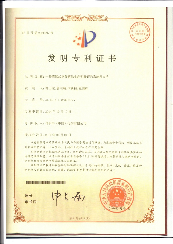 專利與專有技術(shù)(圖2)