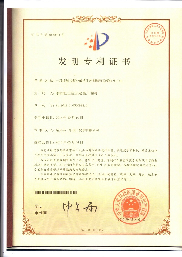 專利與專有技術(shù)(圖3)