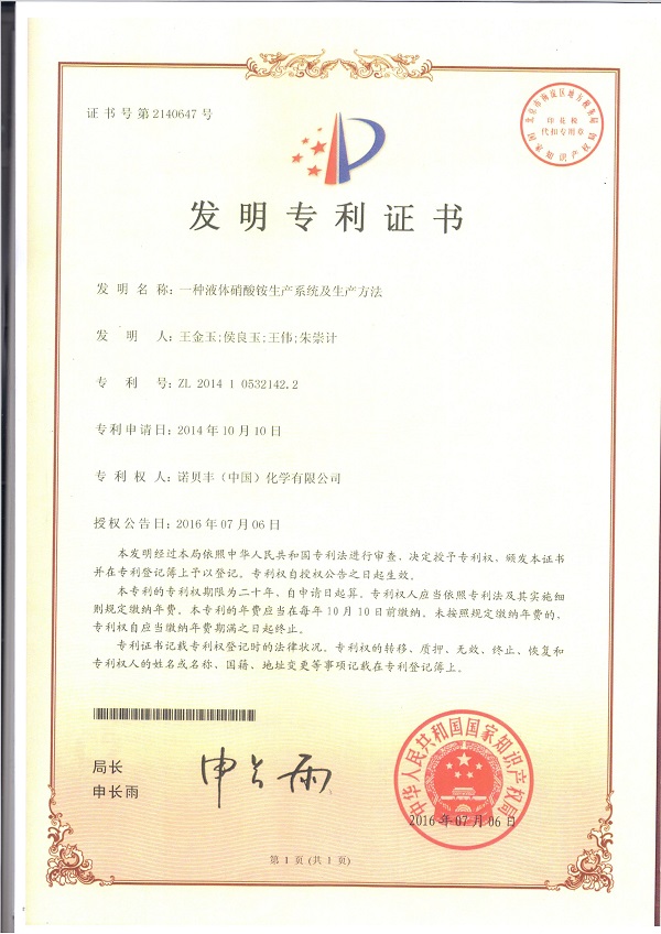 專利與專有技術(shù)(圖9)
