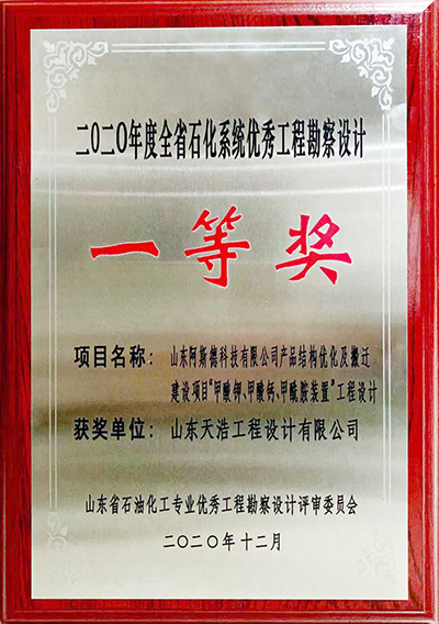 榮譽(yù)獎(jiǎng)勵(lì)(圖1)