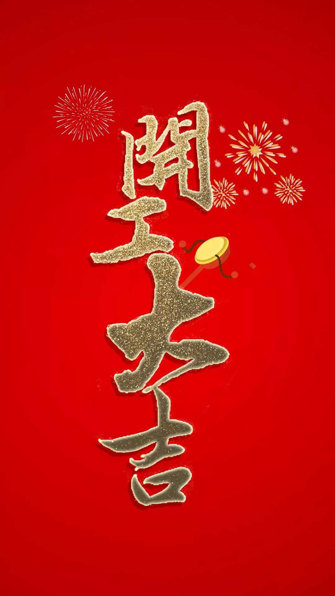 新年新啟程，開工大吉！(圖3)